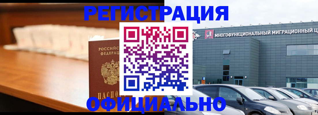 где прописаться в Катав-Ивановске