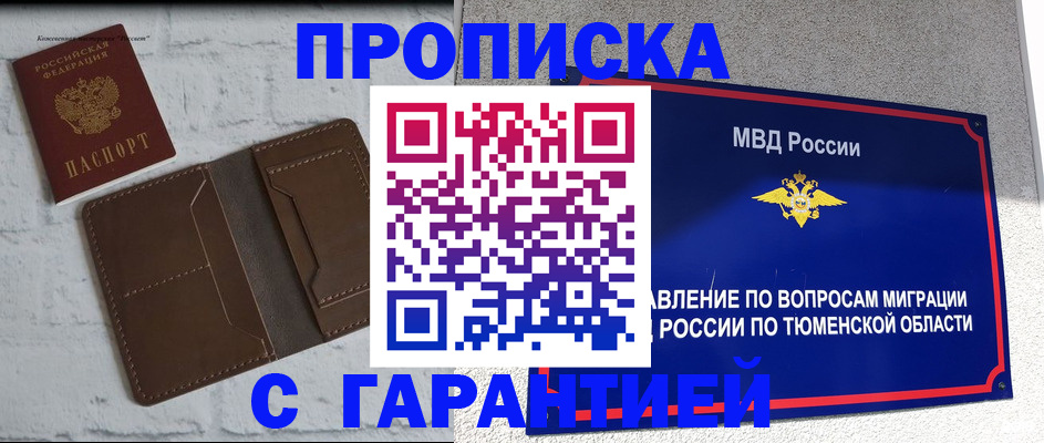 временная регистрация купить в Катав-Ивановске