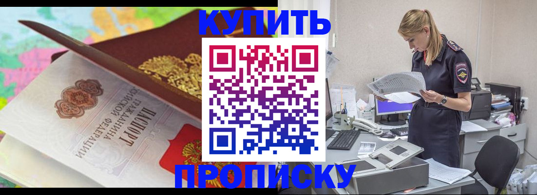 прописка в квартире в Катав-Ивановске