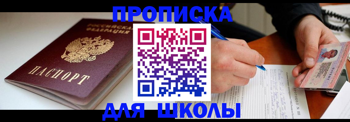 временная регистрация гарантия в Катав-Ивановске