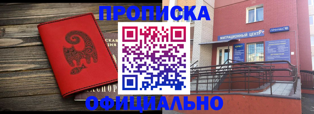 прописка поиск в Катав-Ивановске