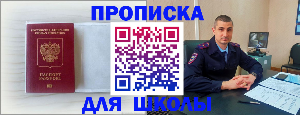 прописка регистрация в Катав-Ивановске