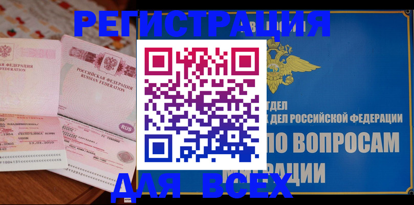 временная регистрация надежно в Катав-Ивановске