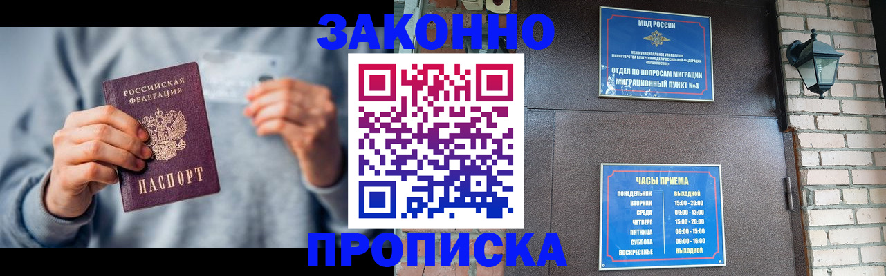 временная регистрация для всех в Катав-Ивановске